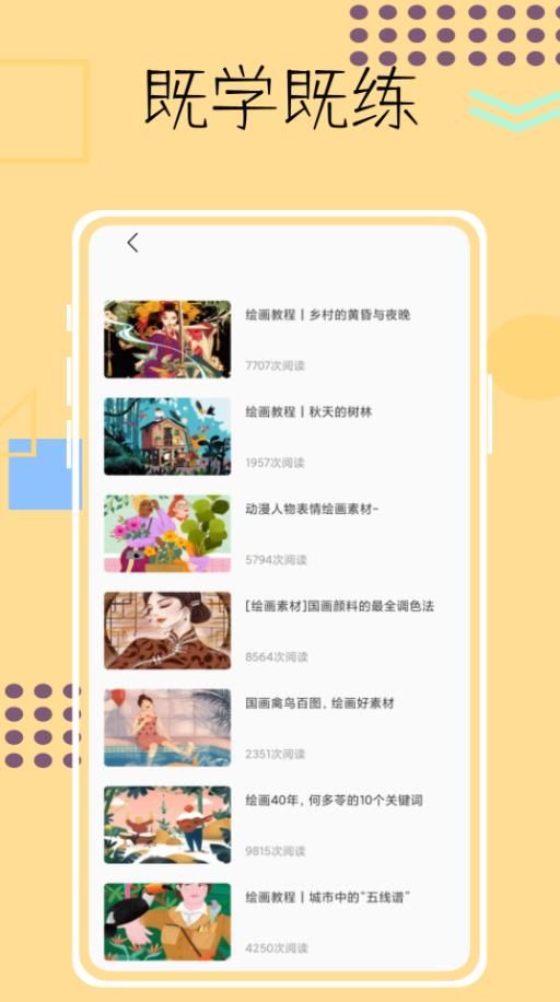 画画像素涂色鸭  v1.0.0图1