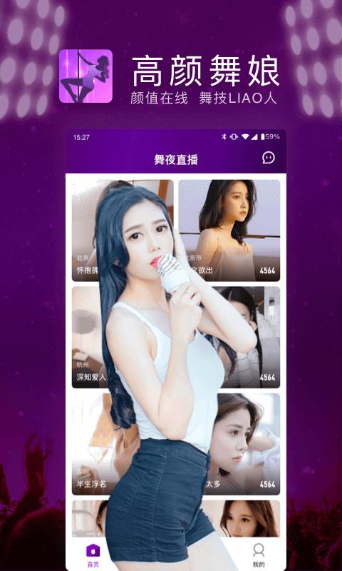 快呀直播  v8.1.9.1013图1