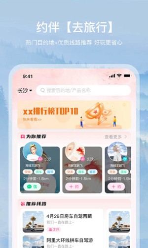 约你游  v7.4.13图2