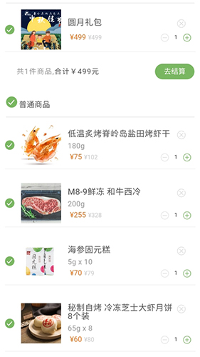 普冷库购  v2.0.3图1