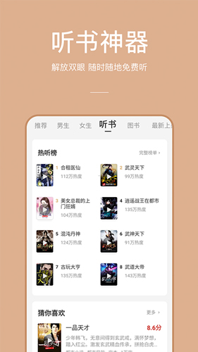 连尚读书极速版  vl3.3.9.2图2