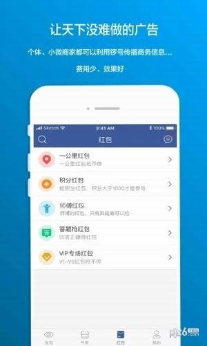 锣号社交平台  v1.1.3图4