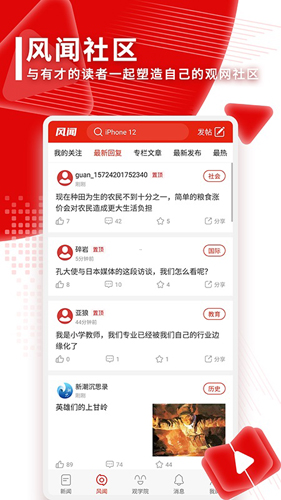 观察者  v8.3.52图3