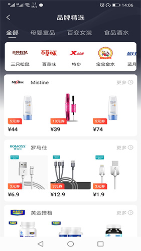 吉象优选  v1.5.3图3