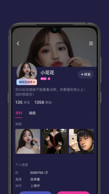 秋茶语音社交软件  v1.5.10图1