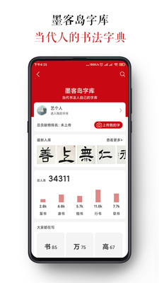 墨客岛  v3.9.1图2