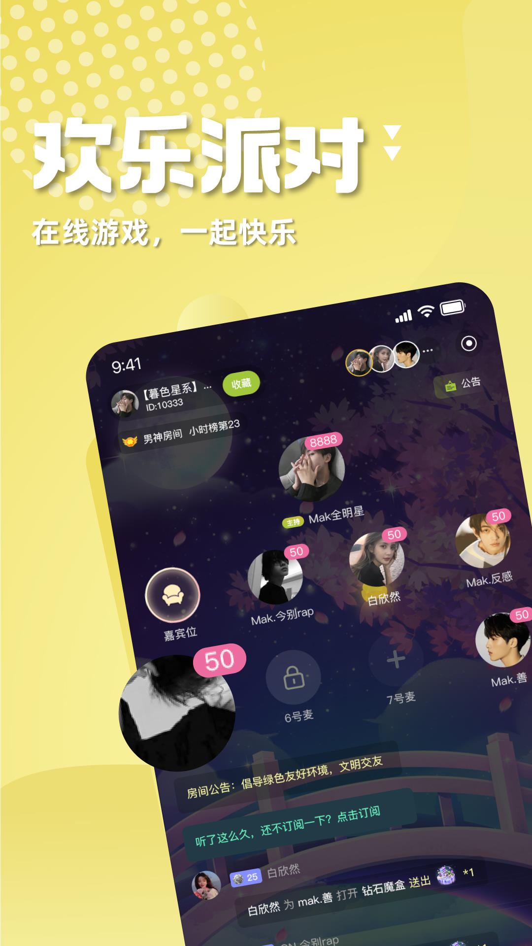 喵音APP  v1.0.0图3