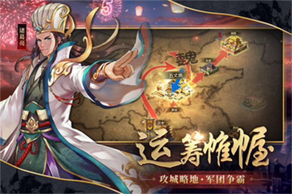 胡莱三国2  v1.6.2图2