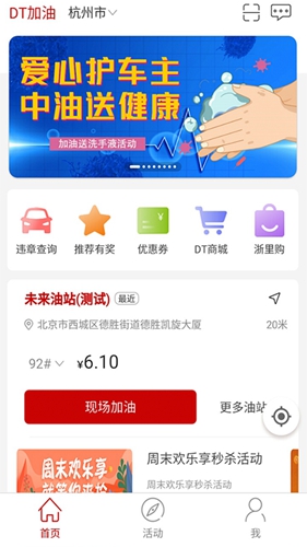 DT加油  v5.0.18图1