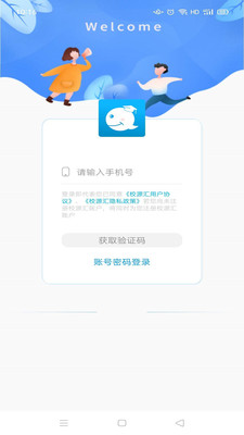 校源汇  v3.3.2图3