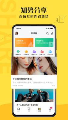 2021驭圈最新版  v4.6图4