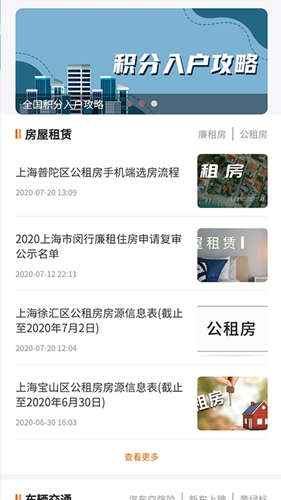 本地宝  v3.5.1图1