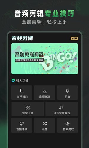 Au音频剪辑  v1.6图3