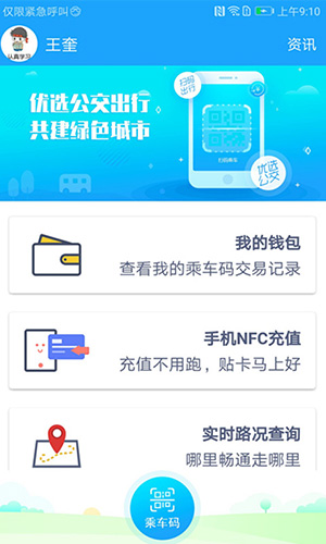 湘行一卡通  v2.3.03图2