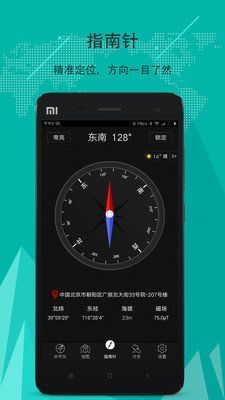 出行指南针  v5.4.59图2