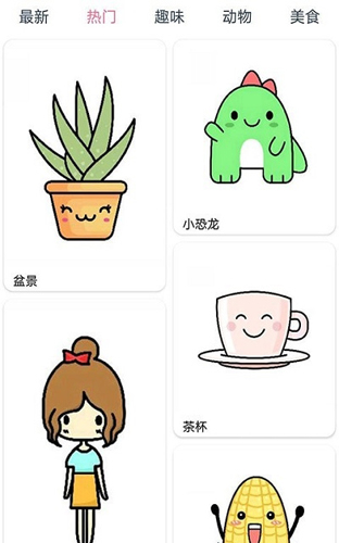 漫芽糖简笔画  v1.8.8图3