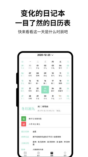 皮皮日记  v1.2.2图3