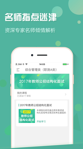 事考帮  v3.0.0.85图3