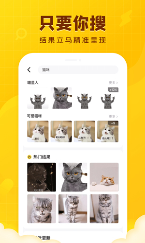 闪萌表情  v2.0.8图1