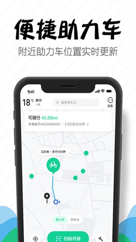 嵊州城市通  v2.0.2图3