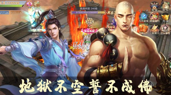 万族之劫地藏降魔  v1.0图3