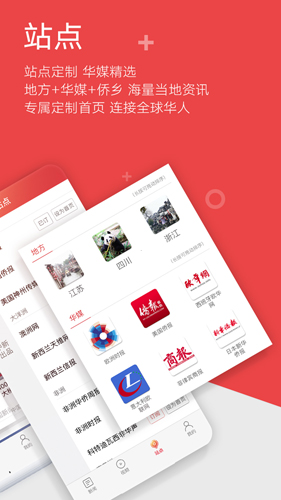 中国新闻网  v7.2.5图2