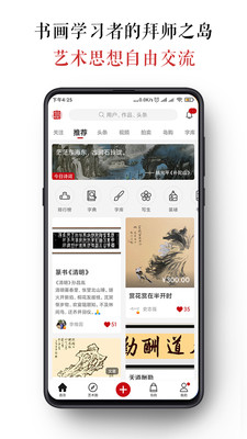 墨客岛  v3.9.1图1