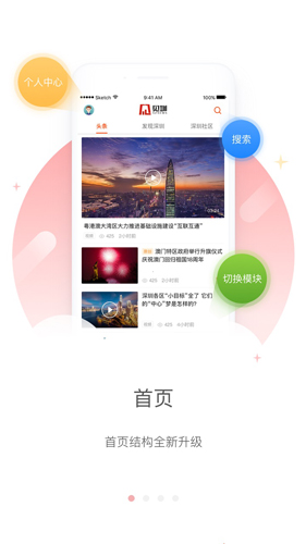 见圳  v3.7.1图2