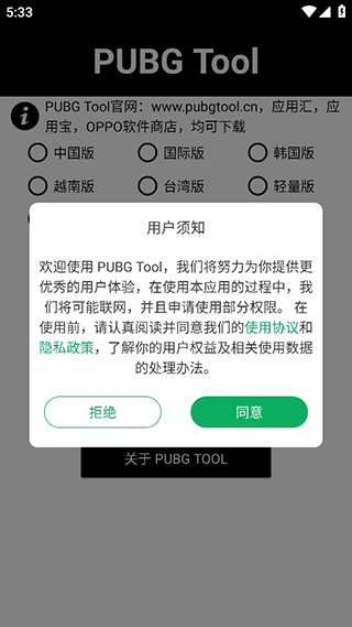 pubg画质助手下载安卓版120帧免费  v1.0.7.8图2