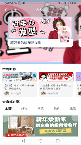 吉象优选  v1.5.3图1