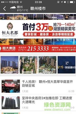 赣州市杨梅渡论坛手机版  v1.1.16图2