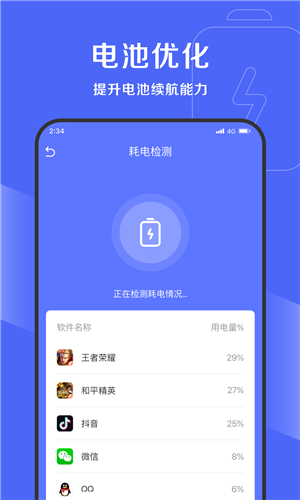 吉运清理  v1.0.0图2