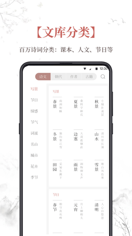 探文令  v3.0.2图3