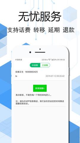 云信电话  v3.4.0图4