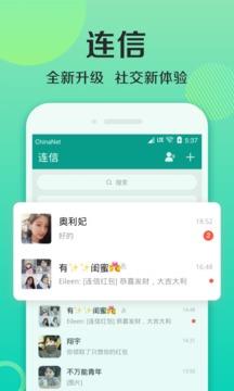 连信2021  v5.0.12.3图1