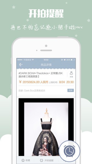 裙摆  v1.25图3