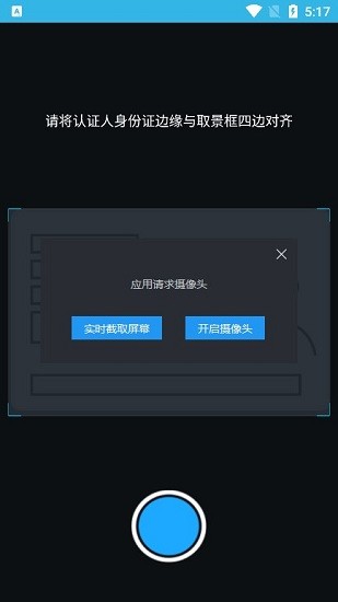 老人高龄补贴认证app下载  v3.2.8图3