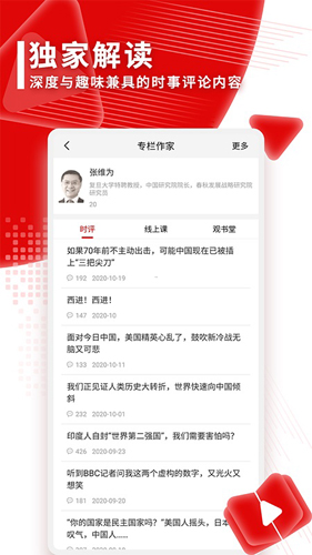 观察者  v8.3.52图2