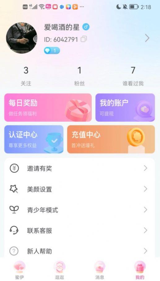 缘欢视频交友