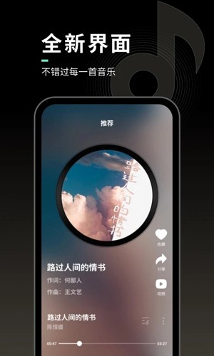 声玩音乐  v1.7.3图2