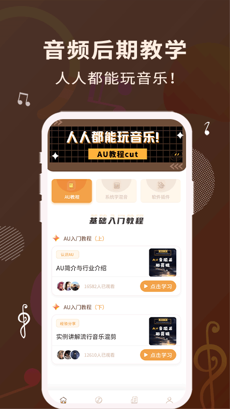 歌词适配软件  v1.1.0图3