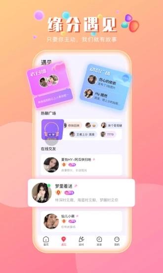 趣咪约玩  v1.1.7.0图1