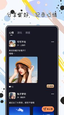 陌心  v1.0.0图5