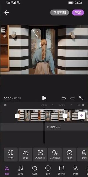 花瓣剪辑下载安装  v13.30.9.321图1