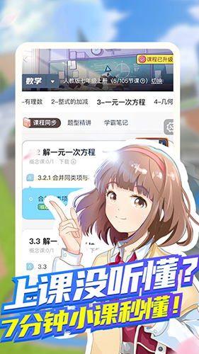 洋葱学院  v7.42.0图1