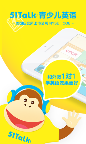 51Talk青少儿英语  v6.0.1图1