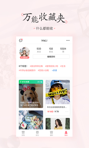 美书签  v3.3.2图3