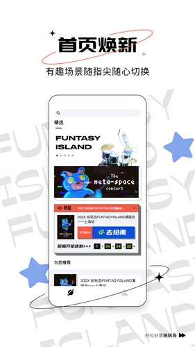 纷玩岛  v2.8.4图3