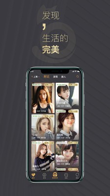 喵喵圈安卓版  v1.2.5图2