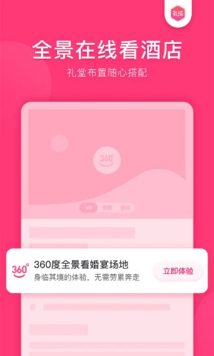 礼成  v7.6.3图2